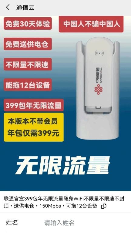 通信云-一站式通信顾问平台