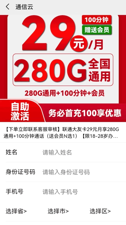 通信云-一站式通信顾问平台