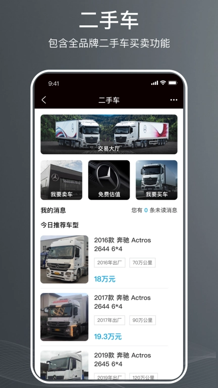 奔好运