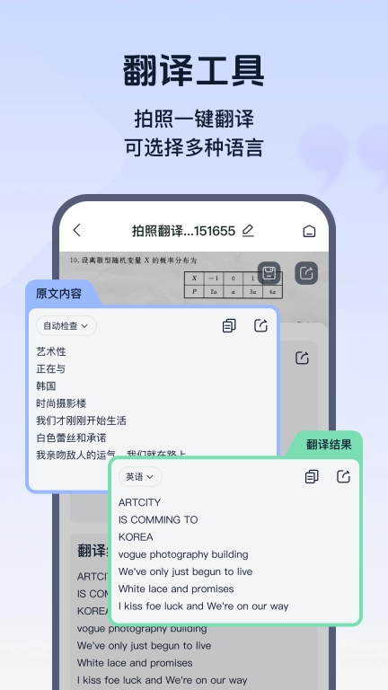 试卷帮-智能试卷识别去手写