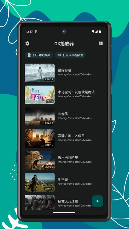 OK播放器