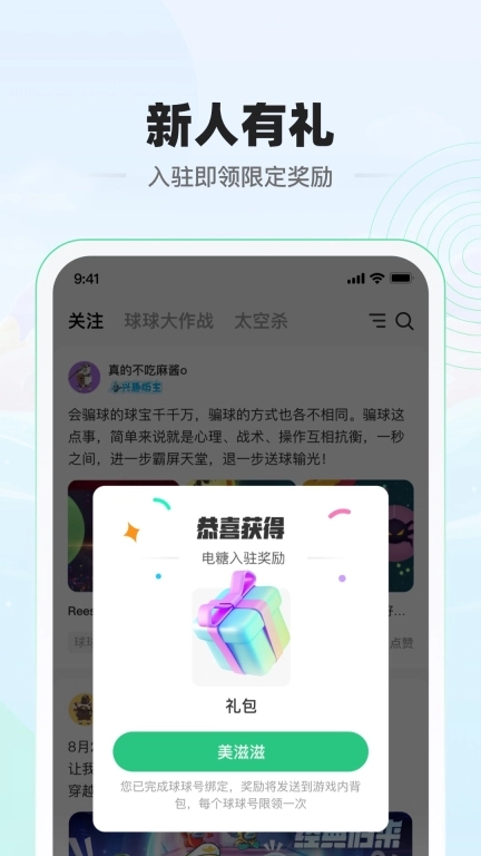电糖-热爱让我们相聚