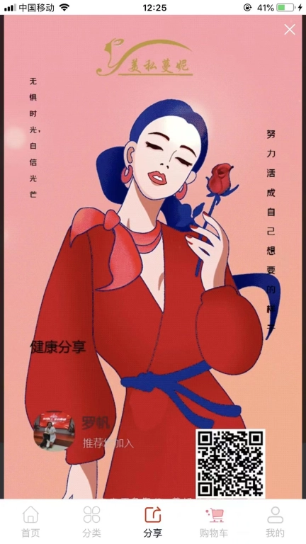 美私蔓妮