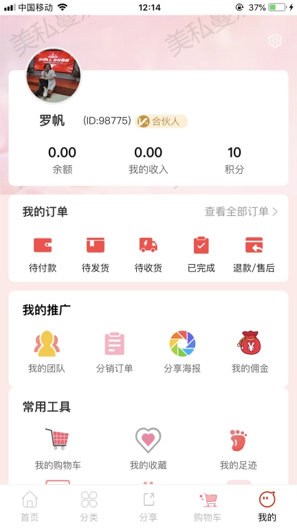 美私蔓妮