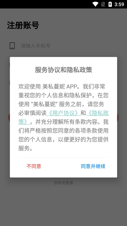 美私蔓妮