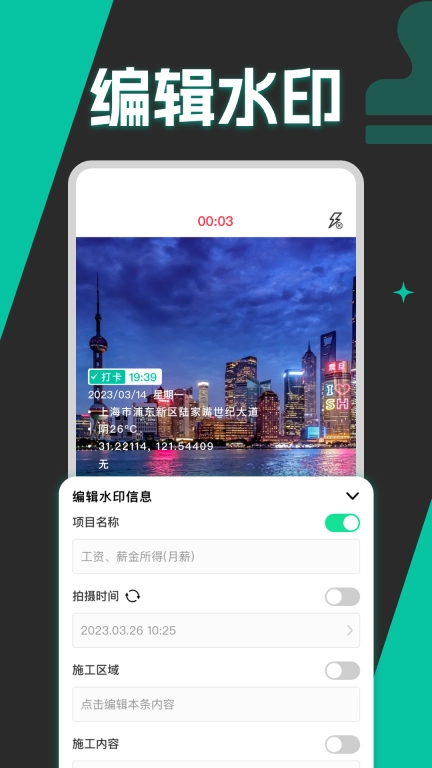 免费水印相机修改-今日打卡
