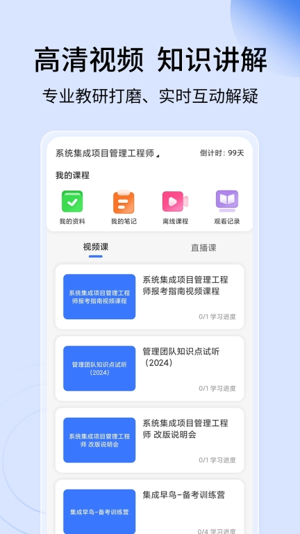 希赛软考助手-软考题库