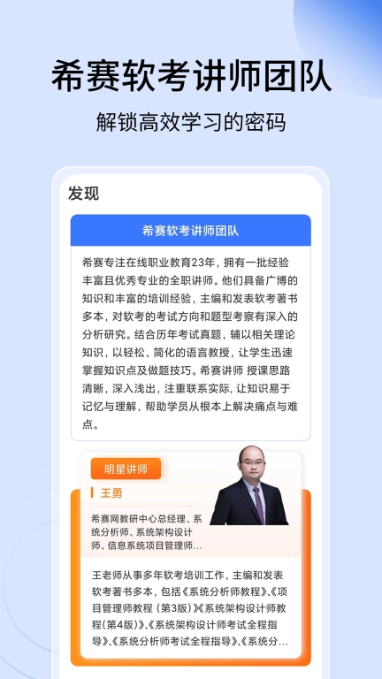 希赛软考助手-软考题库