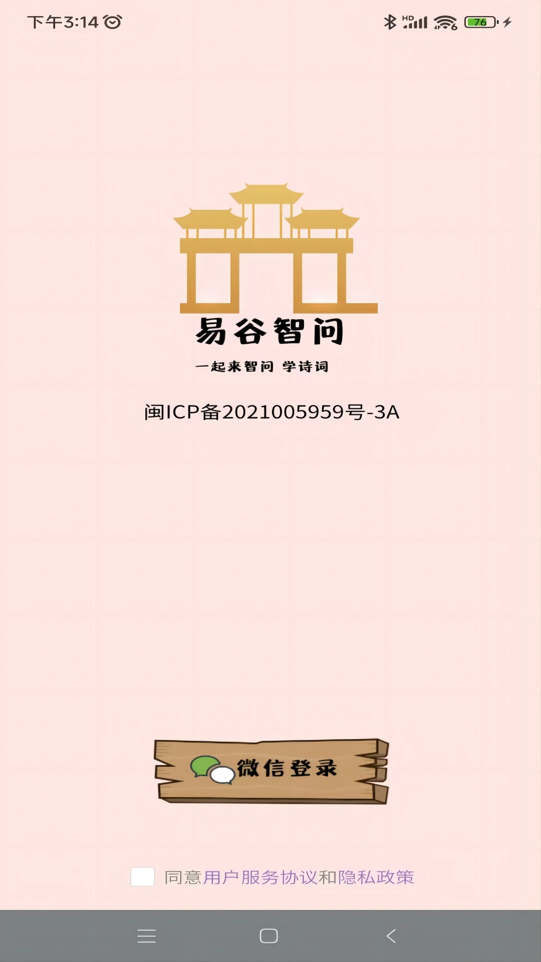 易谷智问