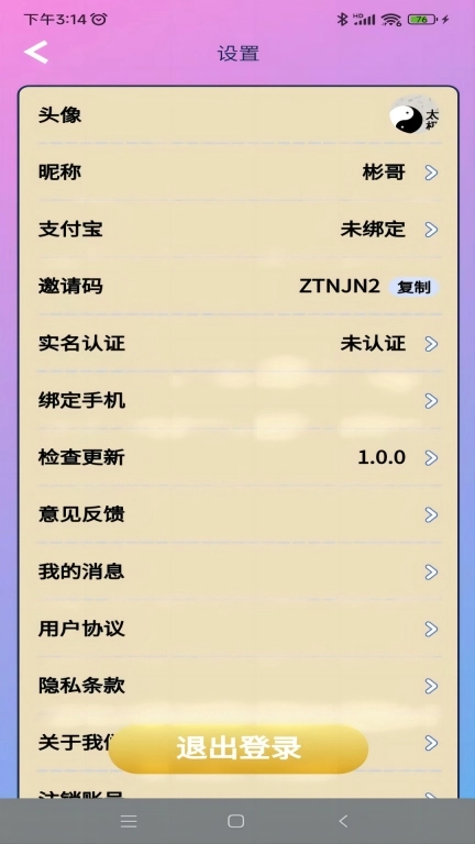 易谷智问