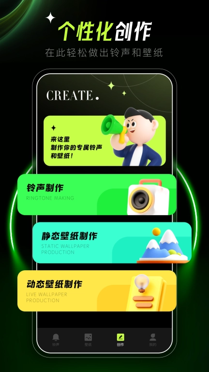 来电铃声制作