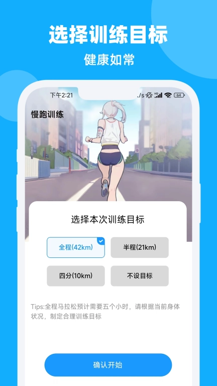步步轻松