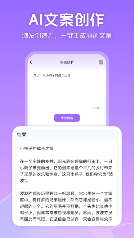 AI推文神器
