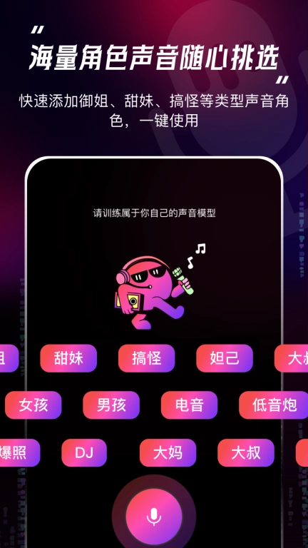 声音复制克隆魔音工坊