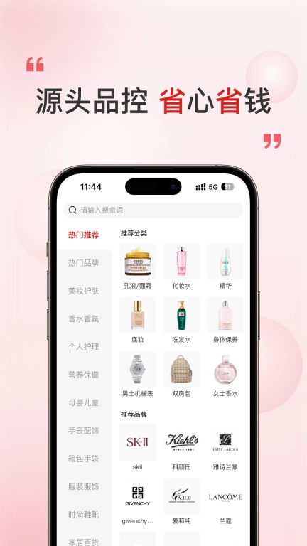 奢品海购-正品海购商品平台