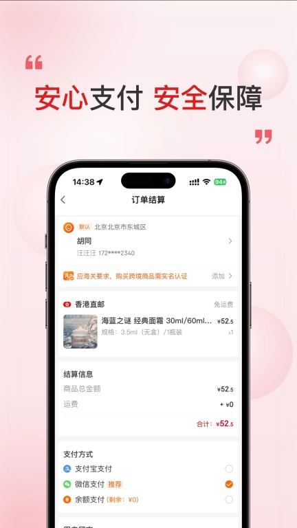 奢品海购-正品海购商品平台