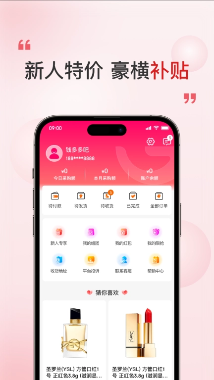 奢品海购-正品海购商品平台