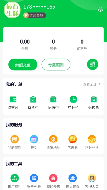 辰石商城