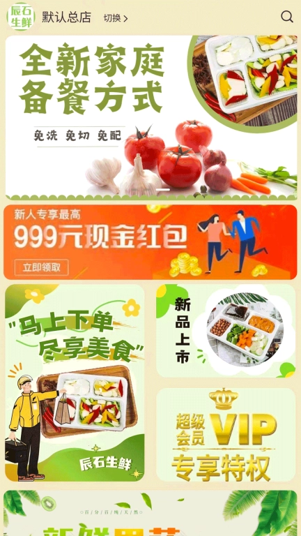 辰石商城