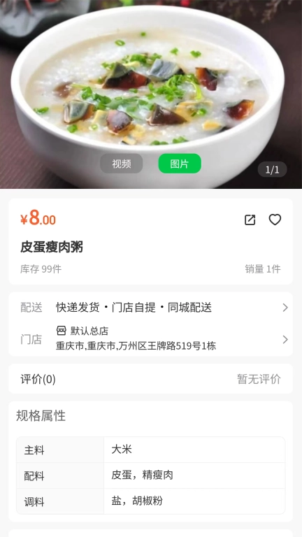 辰石商城