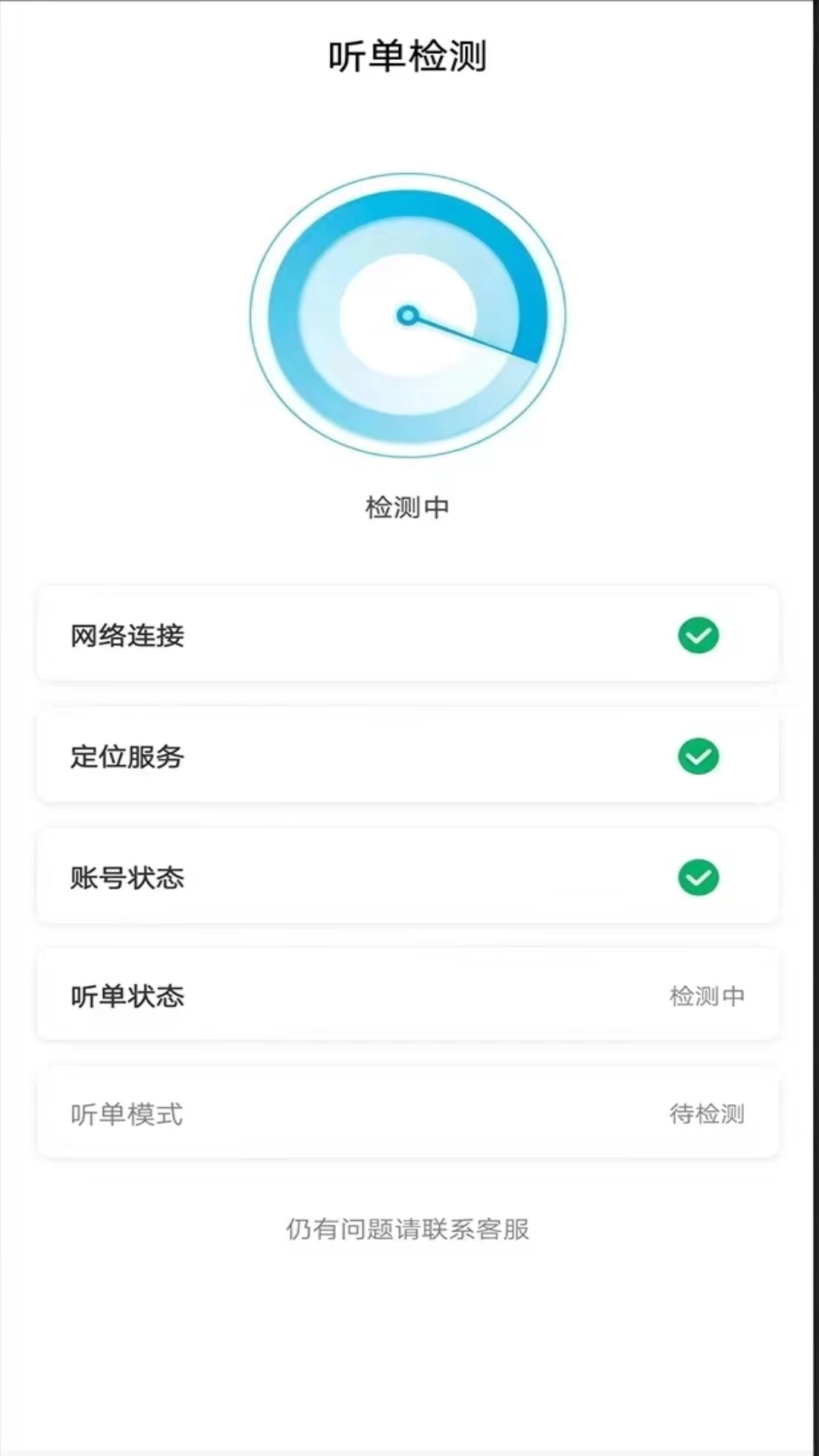 逸乘好司机