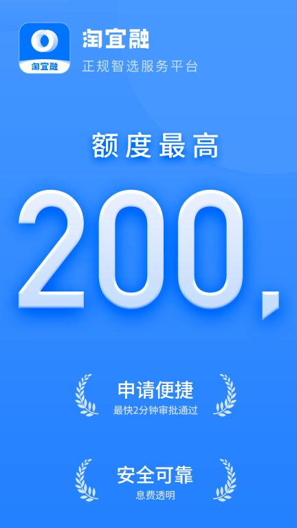 淘宜融