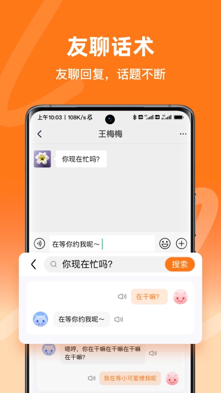 手写语音输入法