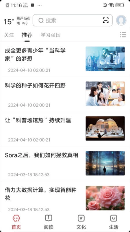 数字葫芦岛