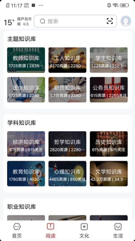 数字葫芦岛