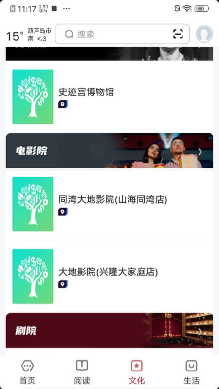 数字葫芦岛