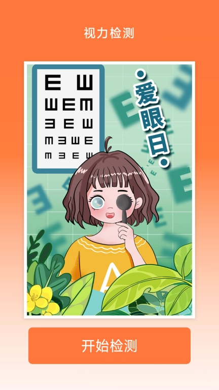 亮点放大镜