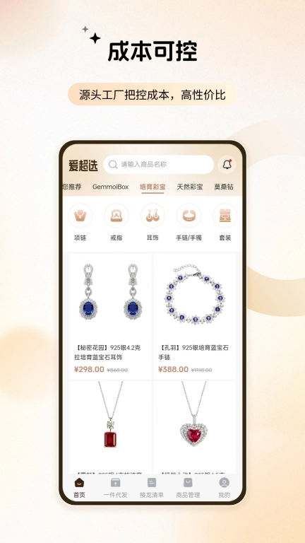 爱超选