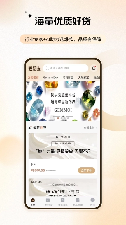 爱超选