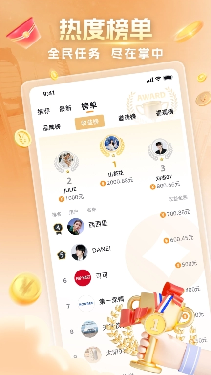 主力君