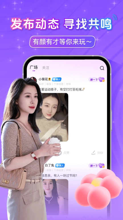探约中年附近聊-陌生人视频欢聊