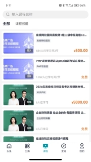 海蛙出海