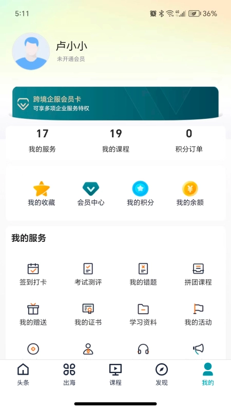 海蛙出海