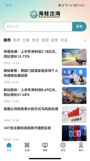海蛙出海