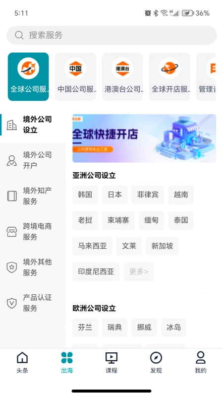 海蛙出海