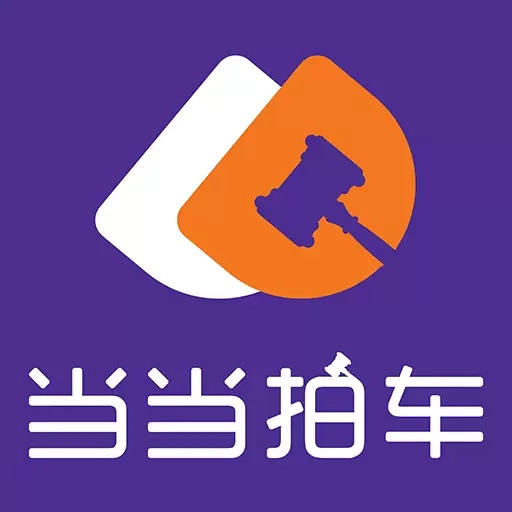 当当拍车