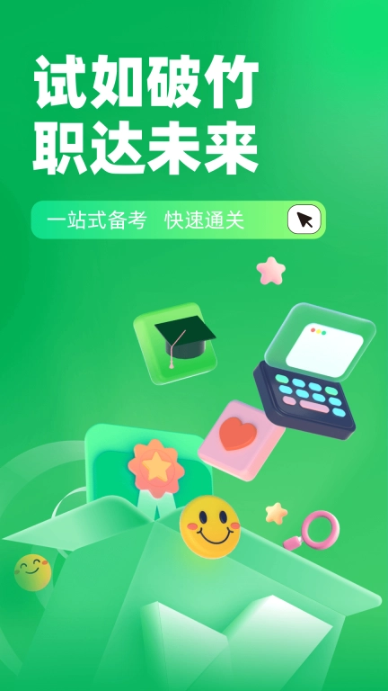 绿化工考试聚题库