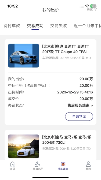 当当拍车