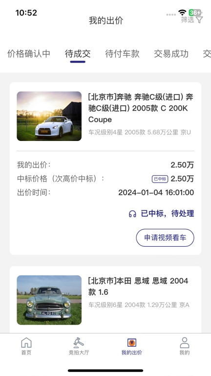当当拍车