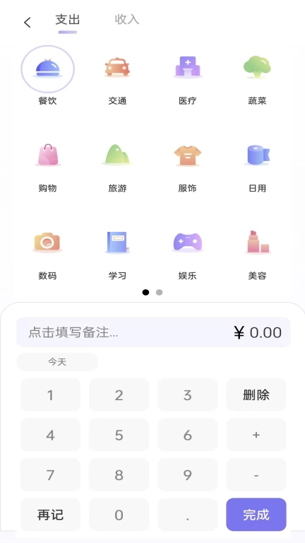 蓝鲸记账