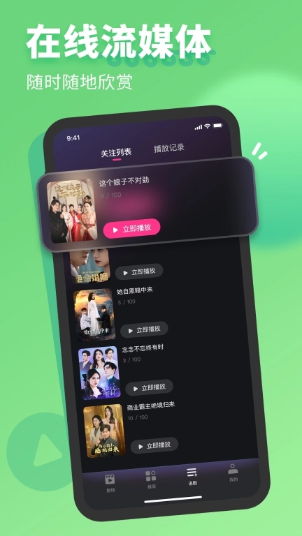 七果短剧-让生活更有戏