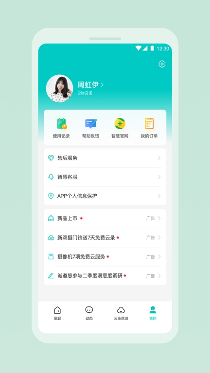 360云智连-CloudSmart