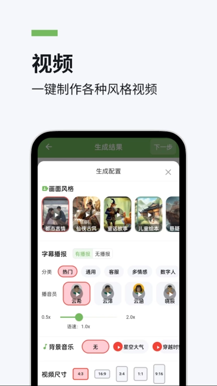 推文精灵-文字转视频