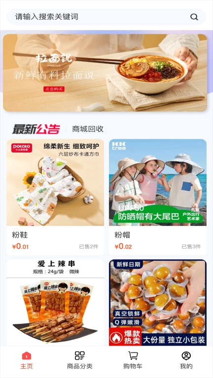 祎家生活