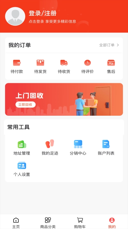 祎家生活