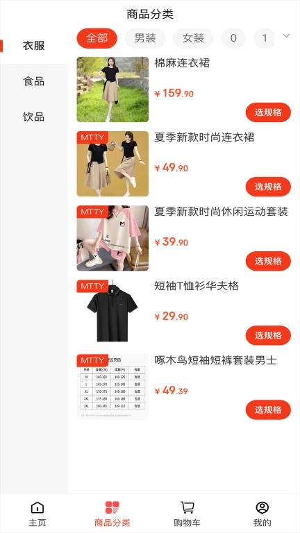 祎家生活